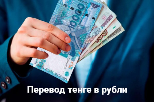 Кракен сайт продаж