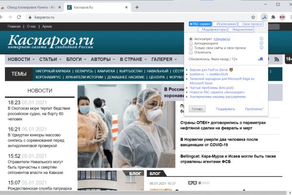 Почему не работает кракен сегодня