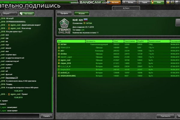 Кракен нар